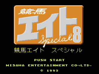 Keiba Eight Special title screen for Super Famicom